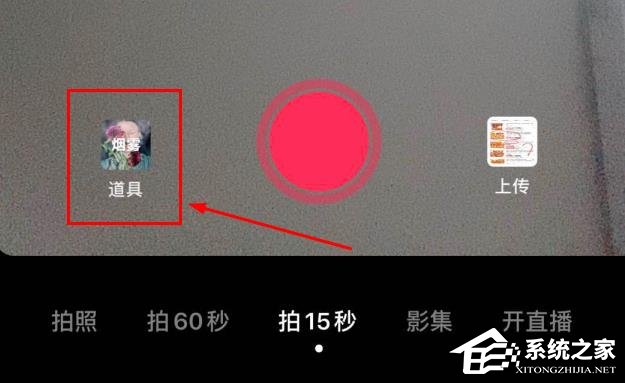 抖音app怎么拍小怪獸特效？抖音app拍攝小怪獸特效的方法
