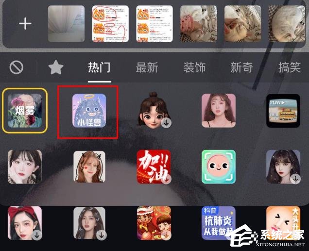 抖音app怎么拍小怪獸特效？抖音app拍攝小怪獸特效的方法