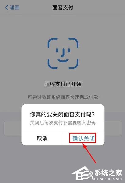 淘寶如何設置指紋和面容支付？淘寶設置指紋和面容支付的方法