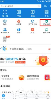 支付寶芝麻粒有什么用？支付寶芝麻粒介紹
