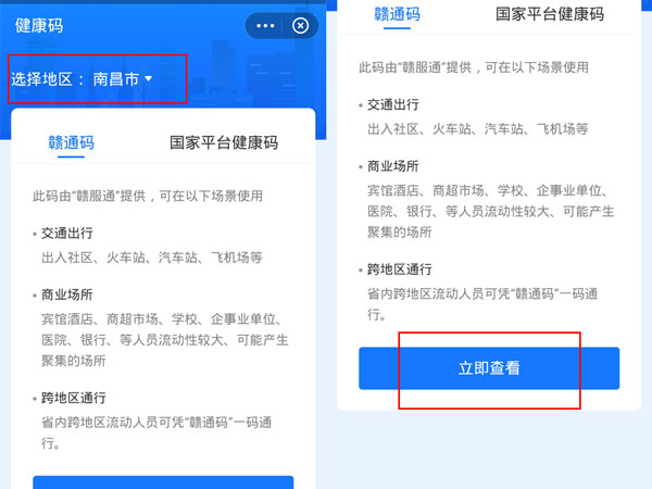支付寶申請?zhí)K康碼怎么實名認證