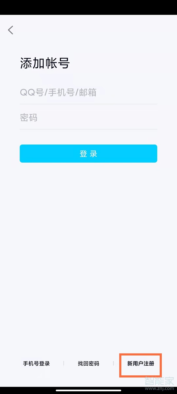 同一個手機(jī)號可以注冊兩個qq嗎