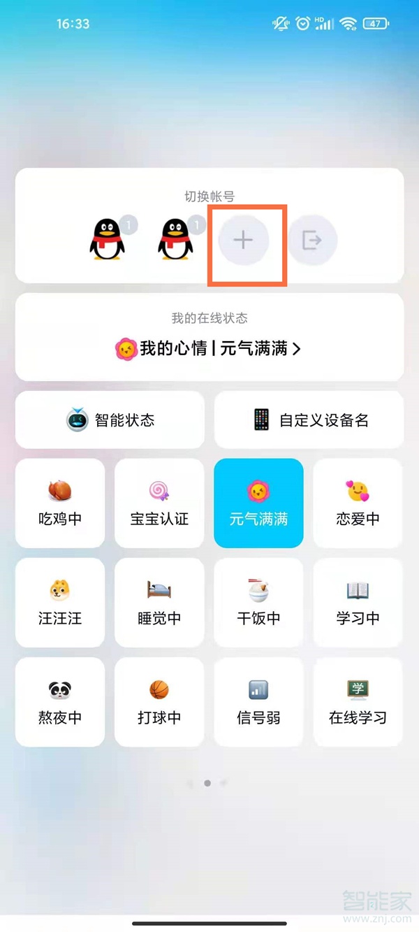 同一個手機(jī)號可以注冊兩個qq嗎