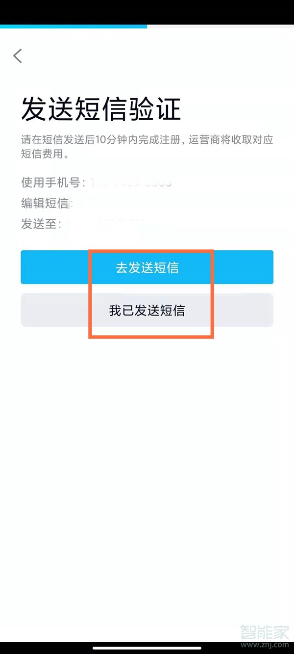 同一個手機(jī)號可以注冊兩個qq嗎