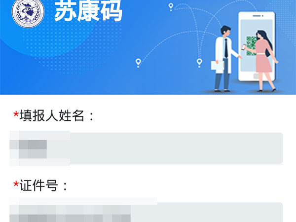 支付寶申請?zhí)K康碼怎么實名認證