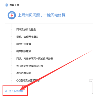 搜狗瀏覽器打不開網(wǎng)頁怎么辦?教你一招快速解決