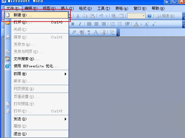 Word文檔提示遇到問題需要關閉該怎么解決？
