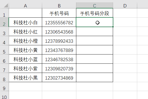 Excel表格Ctrl+E都有哪些功能?帶你解鎖Ctrl+E的7種實用小技巧