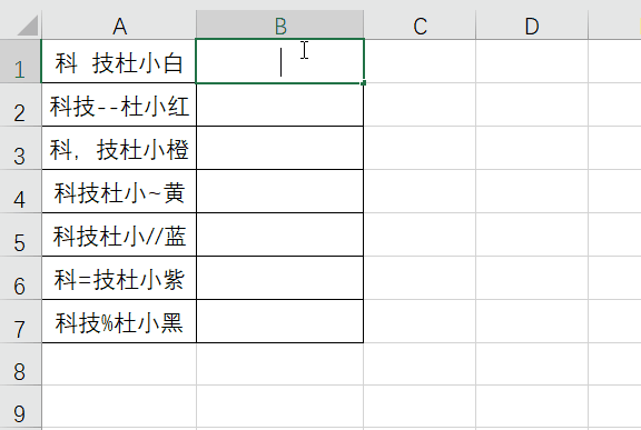 Excel表格Ctrl+E都有哪些功能?帶你解鎖Ctrl+E的7種實用小技巧