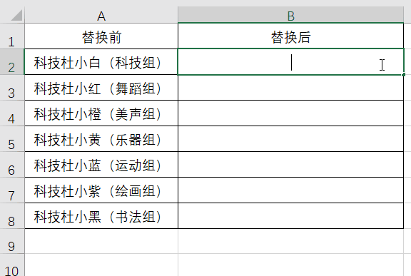 Excel表格Ctrl+E都有哪些功能?帶你解鎖Ctrl+E的7種實用小技巧