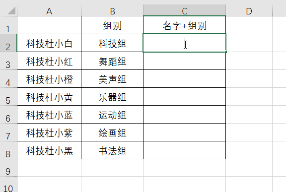 Excel表格Ctrl+E都有哪些功能?帶你解鎖Ctrl+E的7種實用小技巧