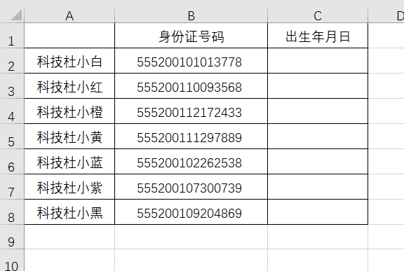 Excel表格Ctrl+E都有哪些功能?帶你解鎖Ctrl+E的7種實用小技巧