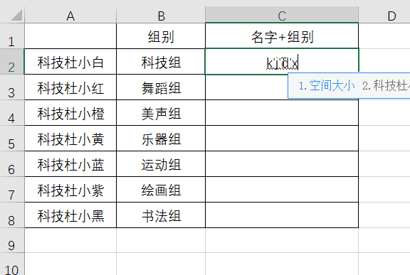 Excel表格Ctrl+E都有哪些功能?帶你解鎖Ctrl+E的7種實用小技巧
