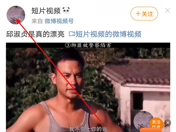 微博會員怎么贈送別人