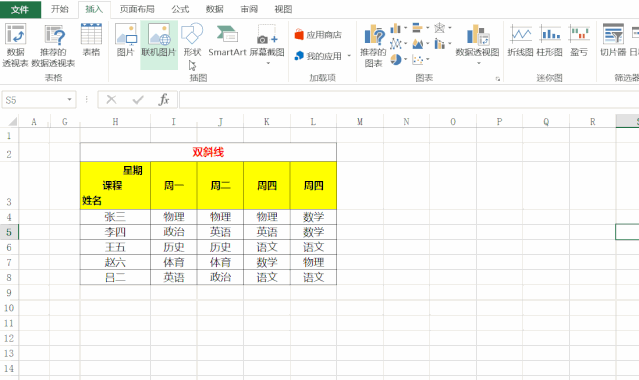 Excel單元格怎么使用斜線一分為二?