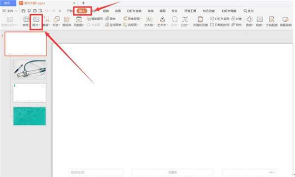 怎么更改PPT母版背景圖片？PPT母版背景圖片修改教程