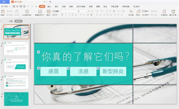 怎么更改PPT母版背景圖片？PPT母版背景圖片修改教程