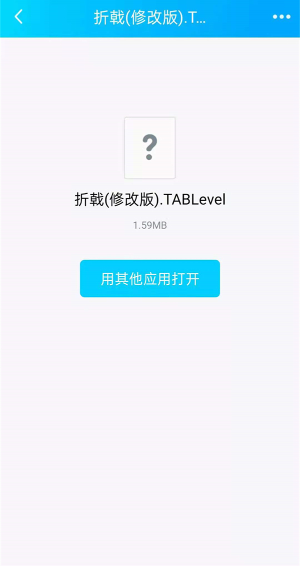 qq文件怎么保存到手機(jī)上