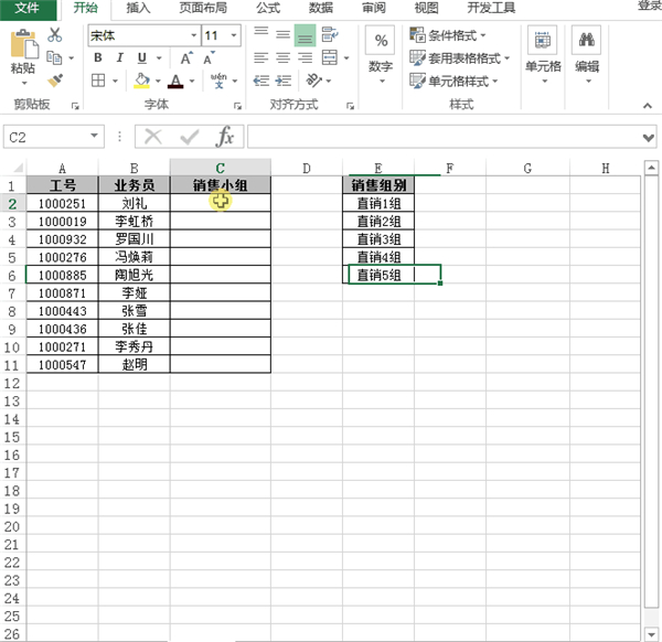 Excel中數(shù)據(jù)的有效性如何設(shè)置?