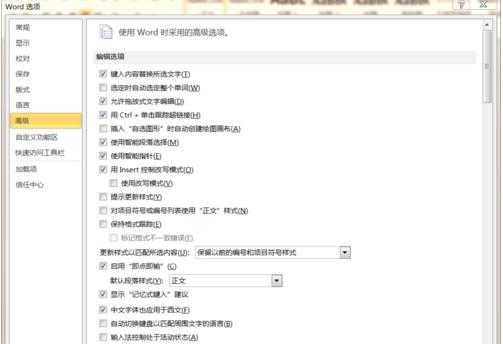 Win10中Word打不出中文怎么辦?