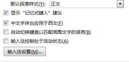 Win10中Word打不出中文怎么辦?