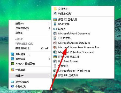 Win10系統下怎么制作PPT?