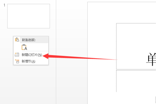 Win10系統下怎么制作PPT?