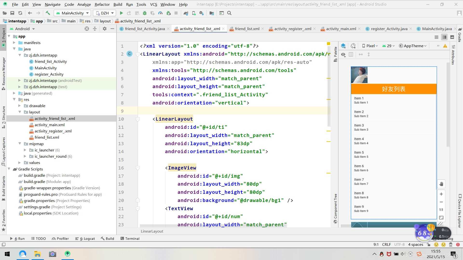 Android Studio實現QQ的注冊登錄和好友列表跳轉