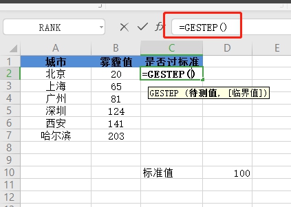 WPS如何判斷數(shù)值是否超標？
