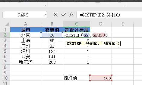 WPS如何判斷數(shù)值是否超標？