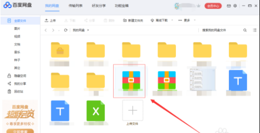 百度網(wǎng)盤不是會(huì)員怎么解壓壓縮包?