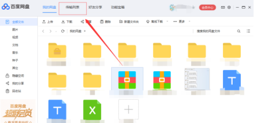 百度網(wǎng)盤不是會(huì)員怎么解壓壓縮包?
