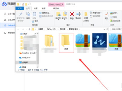 百度網(wǎng)盤不是會(huì)員怎么解壓壓縮包?
