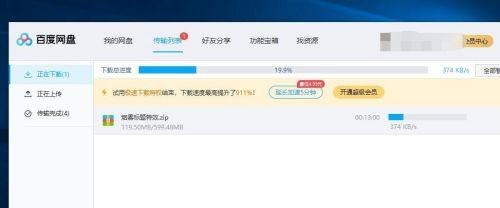不是百度網盤的會員怎么購買極速下載券?