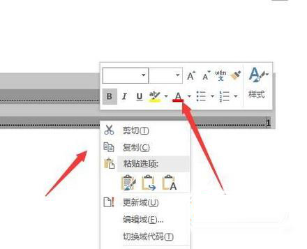 Word文檔怎么設(shè)置目錄格式?Word文檔目錄格式設(shè)置方法教程