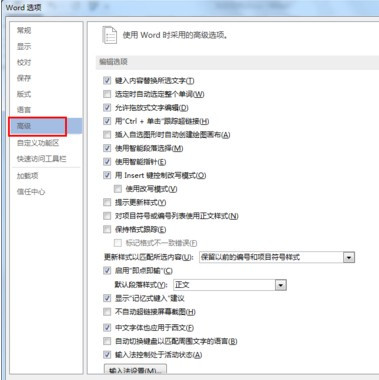 怎么設置Word文檔自動保存?
