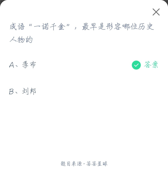 支付寶螞蟻莊園4月15日最新答案是什么？2021年4月15日螞蟻莊園今日最新答案