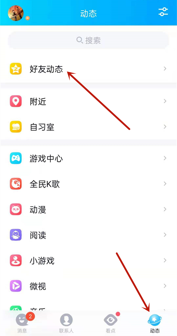 qq手機(jī)型號(hào)顯示怎么改