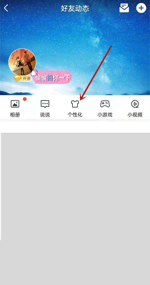 qq手機(jī)型號(hào)顯示怎么改
