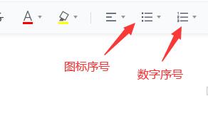 騰訊文檔如何編輯序號？