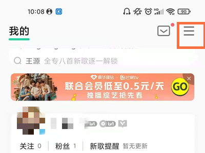 2021qq音樂明星問候怎么關(guān)