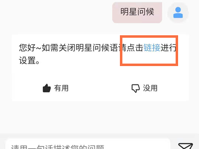 2021qq音樂明星問候怎么關(guān)