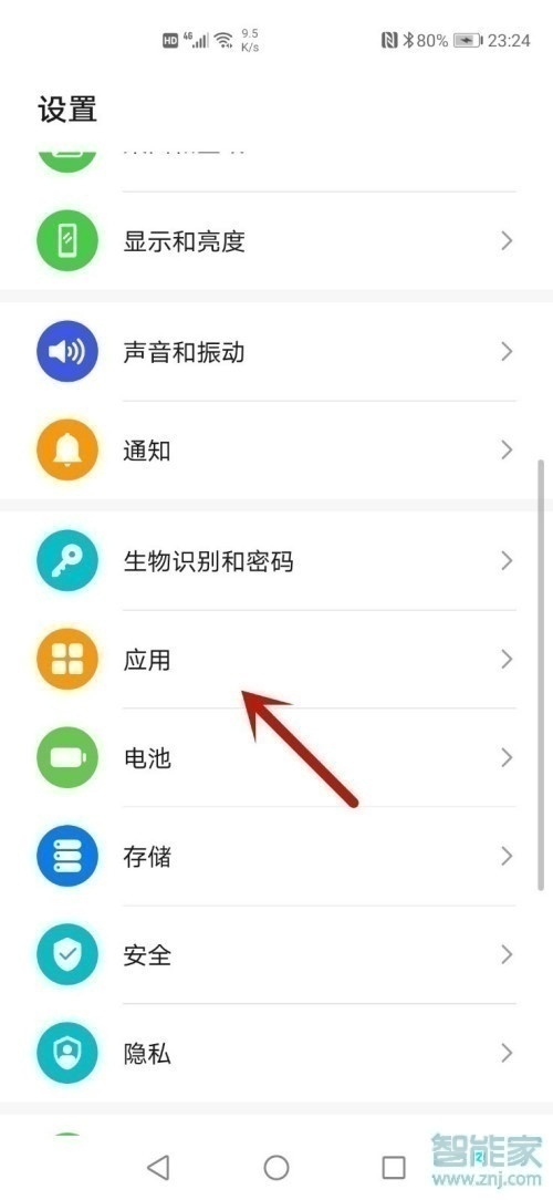榮耀50se微信分身怎么開