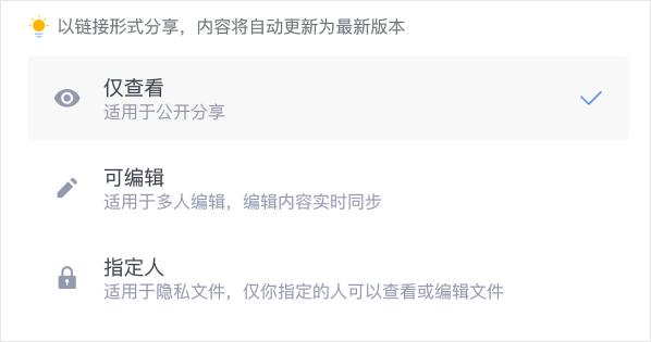 怎么讓W(xué)PS分享的文檔永不過期?