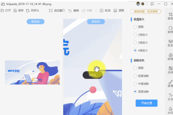 怎么提高PPT圖片的質量?