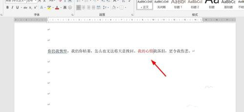 WPS文檔編輯時吞字怎么辦？