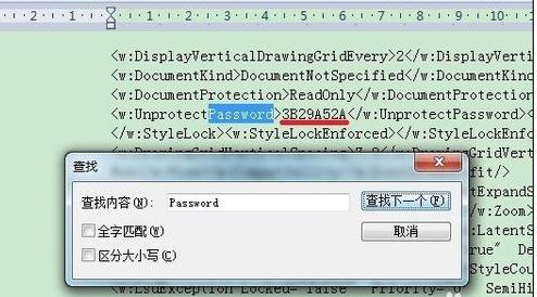 WPS文檔編輯受限怎么解除？