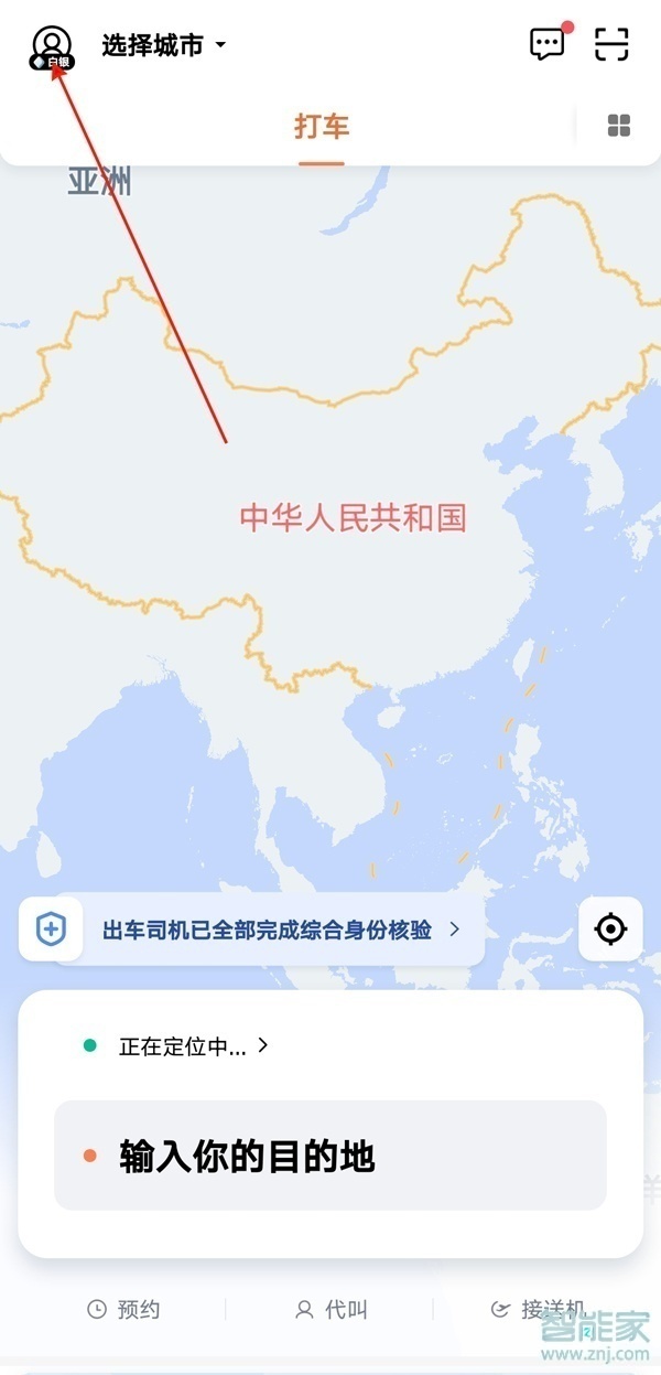 滴滴如何開電子發(fā)票