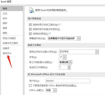 電腦Excel文件損壞該怎么辦?電腦Excel文件損壞修復詳細步驟