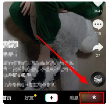 抖音如何查看訪客？抖音查看訪客來(lái)偷偷看過(guò)我方法